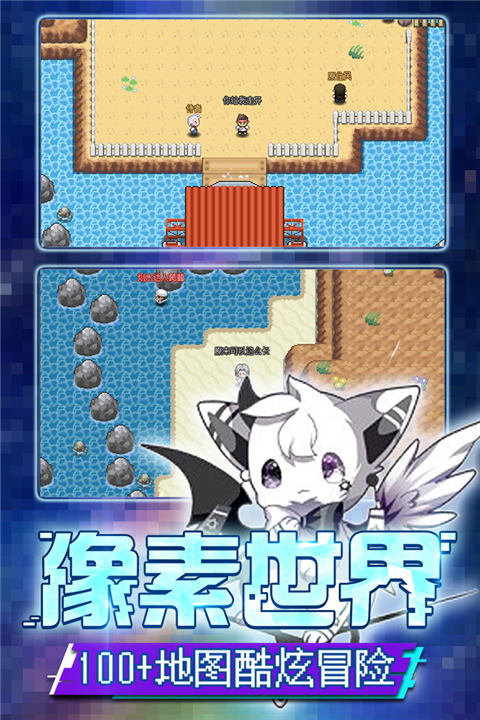口袋新世代单机版截图