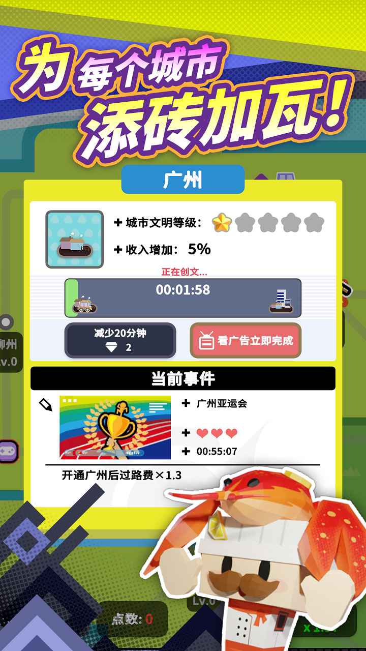 收费站模拟器截图
