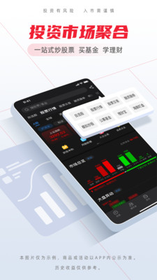 海豚财富截图