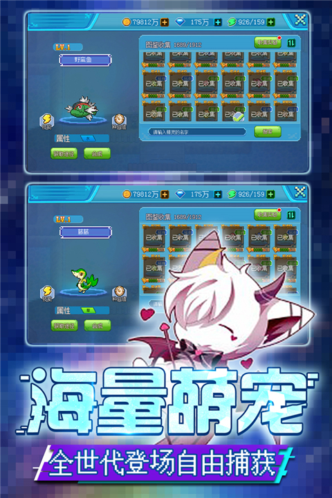 口袋新世代单机版截图