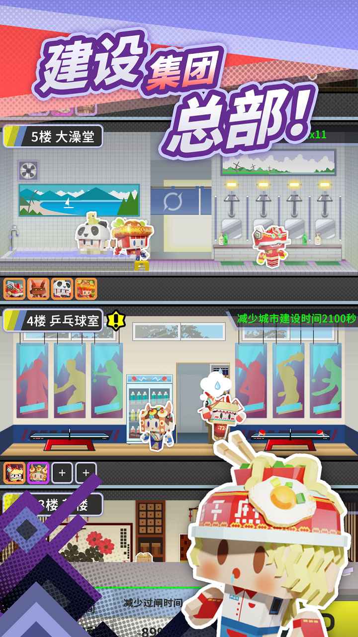 收费站模拟器截图