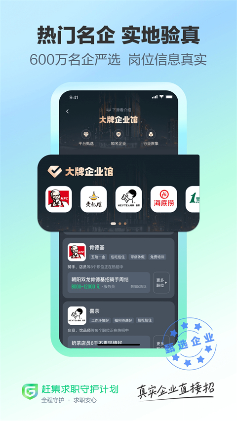 赶集招聘商家版app安卓版截图