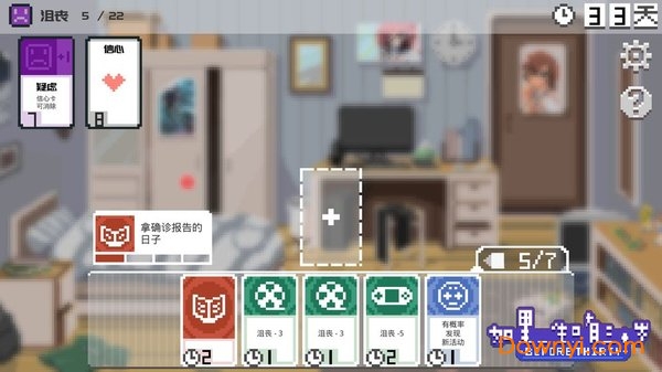 如果一生只有三十岁截图