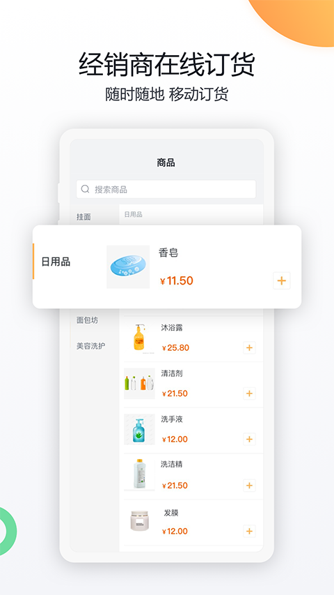 纷享销客app安卓最新版截图