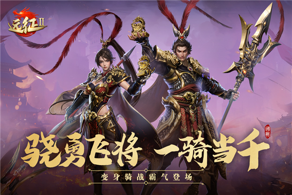 远征2手游2026最新版截图
