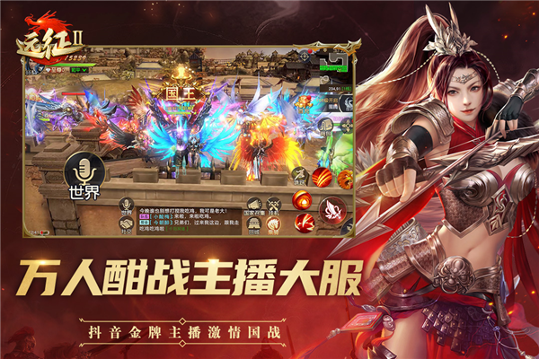 远征2手游2026最新版截图