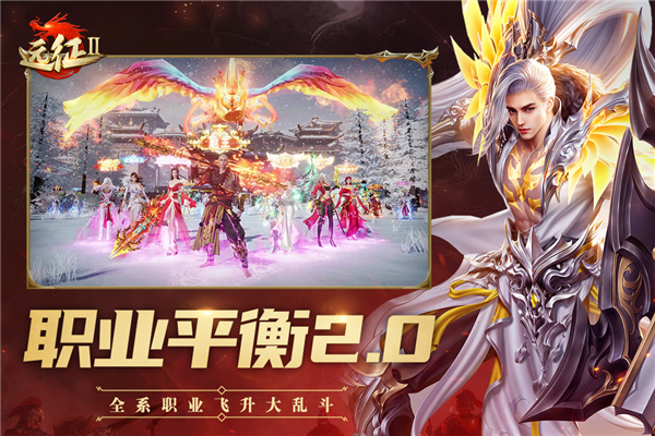 远征2手游2026最新版截图