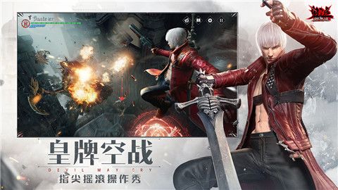 鬼泣巅峰之战2026最新版截图