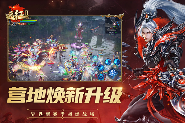 远征2手游2026最新版截图