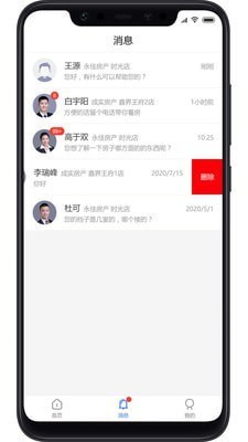 找房邦app手机版截图