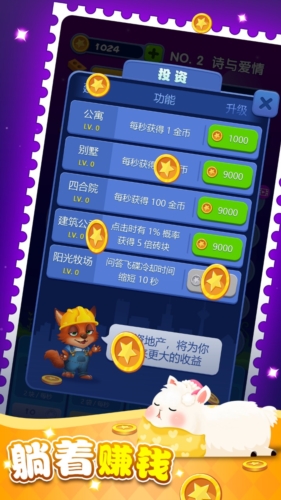 梦境建筑师截图