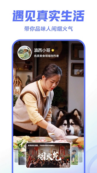 西瓜视频极速版截图