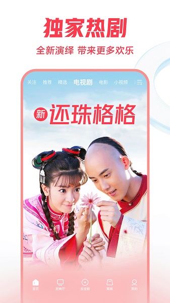 西瓜视频极速版截图