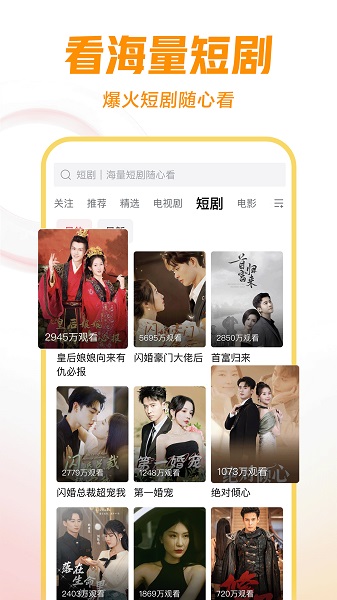 西瓜视频极速版截图