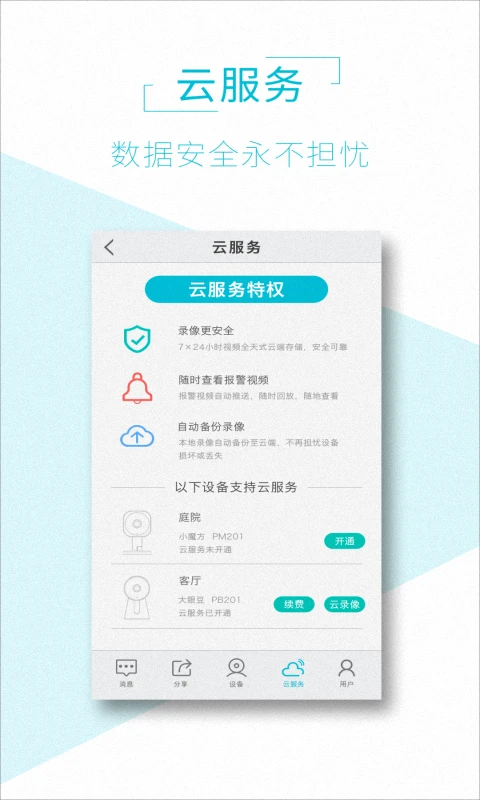 AView APP安卓版截图