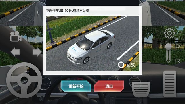 疯狂考驾照截图