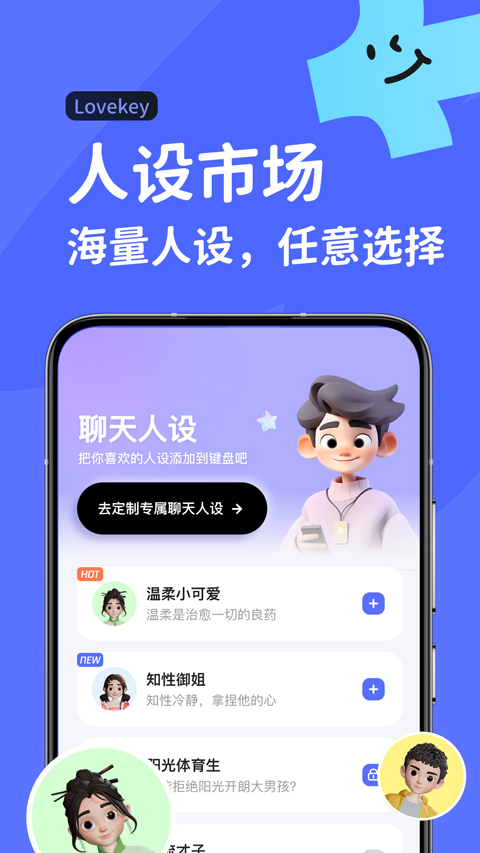 lovekey键盘截图
