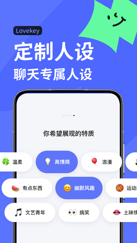 lovekey键盘截图