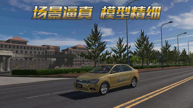 疯狂考驾照截图