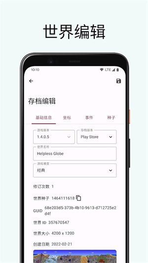 泰拉瑞亚最新中文版本截图