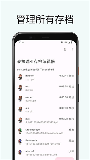 泰拉瑞亚最新中文版本截图