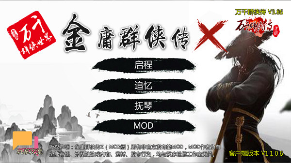 万千群侠传手机版截图