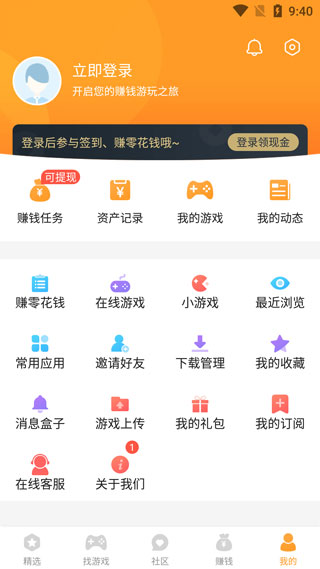 乐乐游戏截图