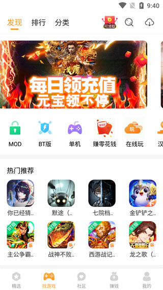 乐乐游戏截图