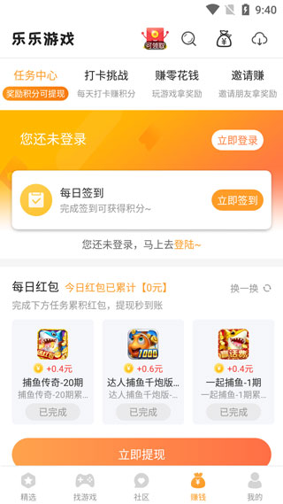 乐乐游戏截图