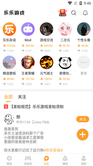 乐乐游戏截图