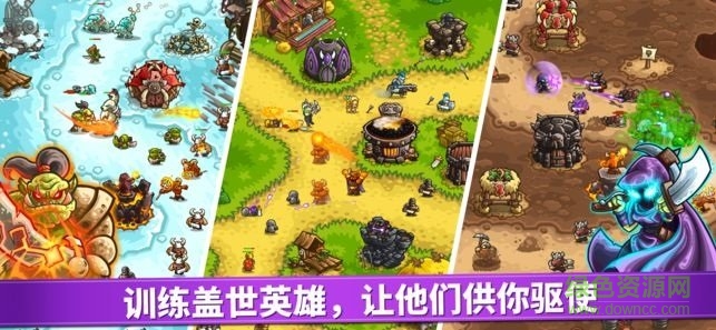 王国保卫战4官方正版截图