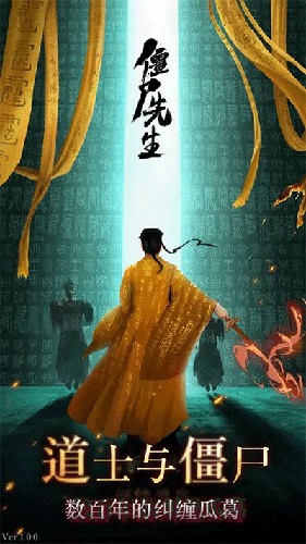 僵尸先生大爆炸截图