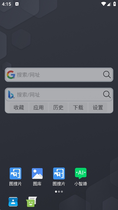 小海浏览器截图