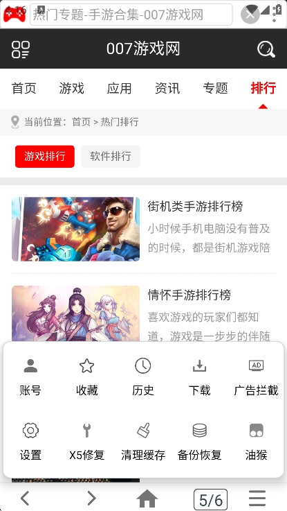小海浏览器截图