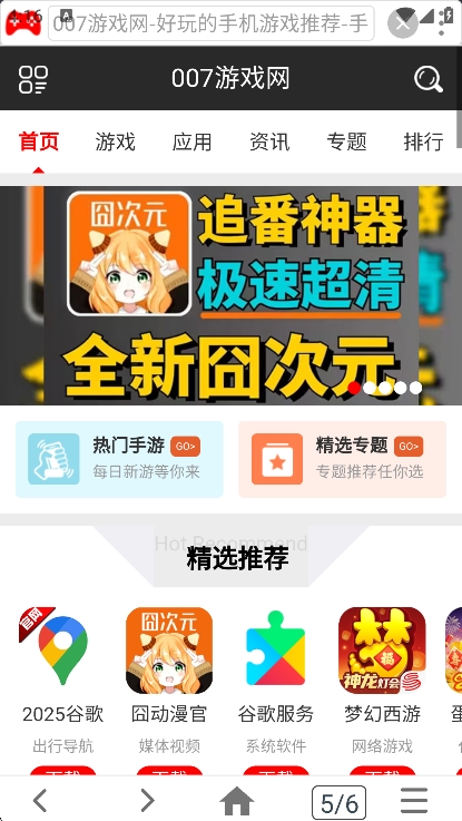 小海浏览器截图