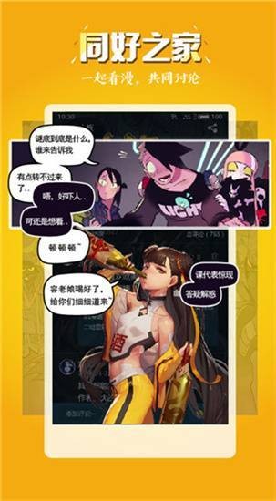 51动漫app手机官方版截图