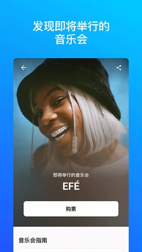 音乐雷达截图