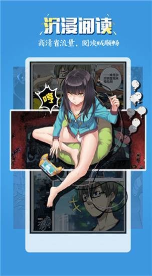 51动漫app手机官方版截图