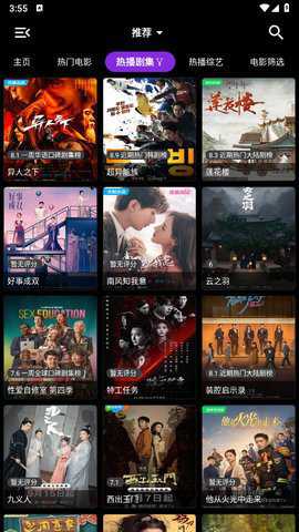 斑马视频app最新版截图