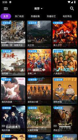 斑马视频app最新版截图