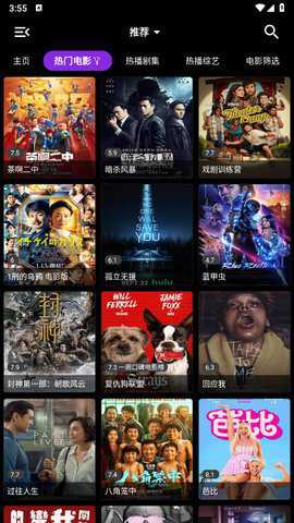 斑马视频app最新版截图