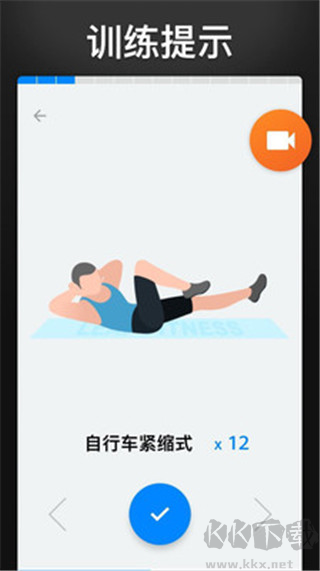 30天内练出六块腹肌app最新版截图