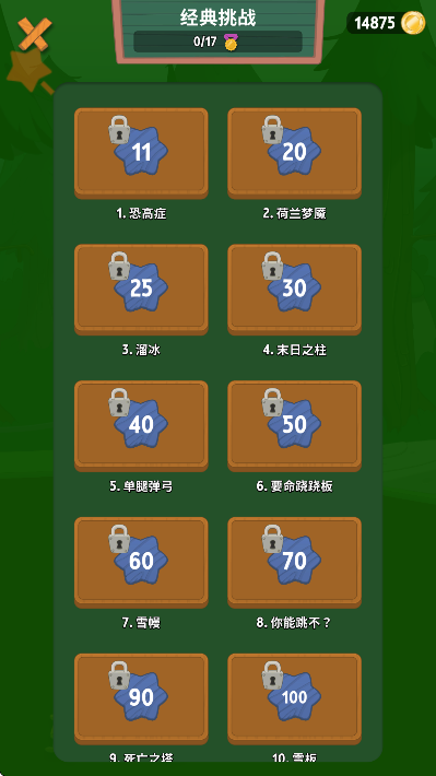 行走大师官方正版截图