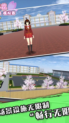 樱花校园模拟器中文版截图