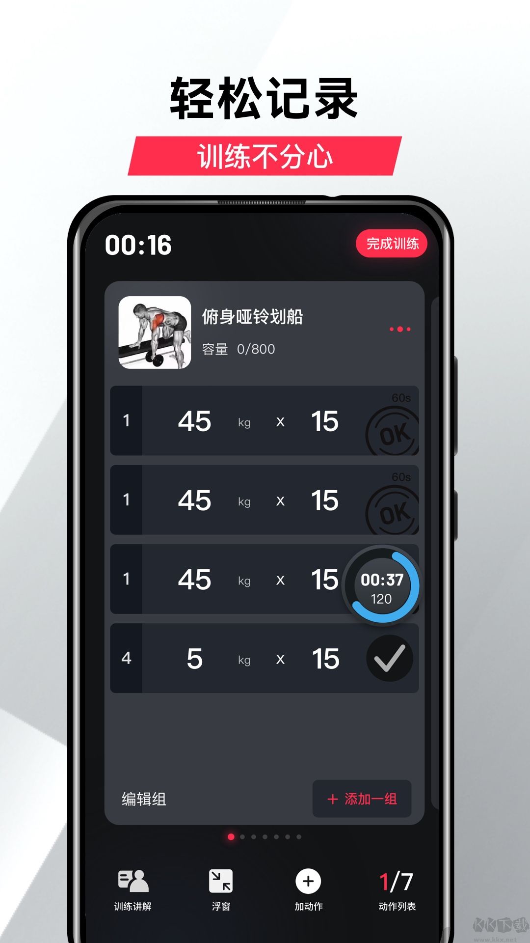 gofit开练app安卓最新版截图