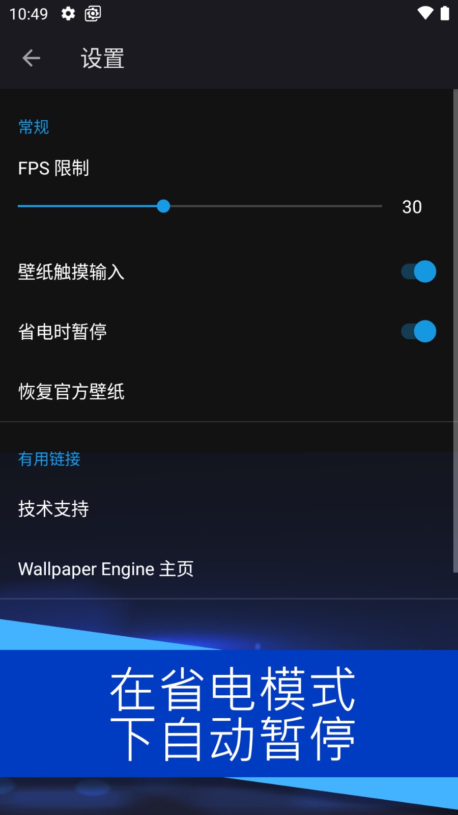 麻匪动态壁纸app安卓版截图