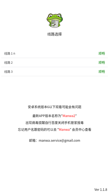 漫蛙2漫画app最新版截图