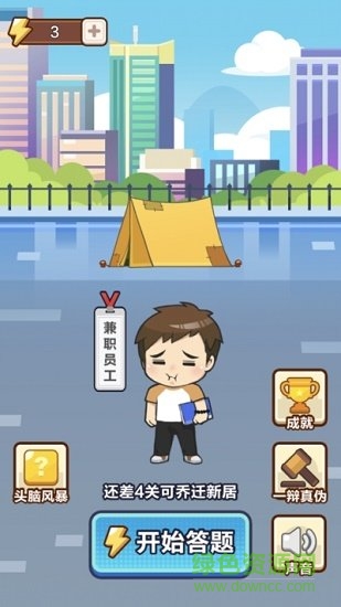 成语大赢家游戏最新版截图