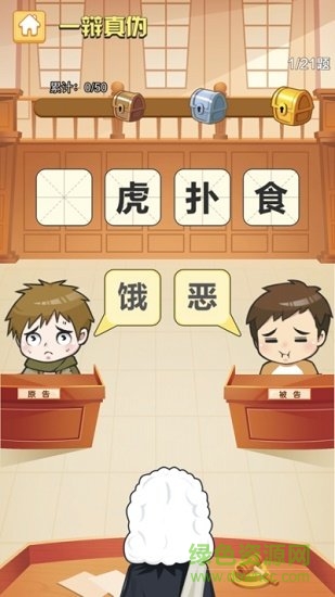 成语大赢家游戏最新版截图