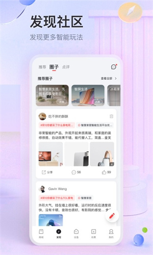 TCL空调遥控器app手机版截图